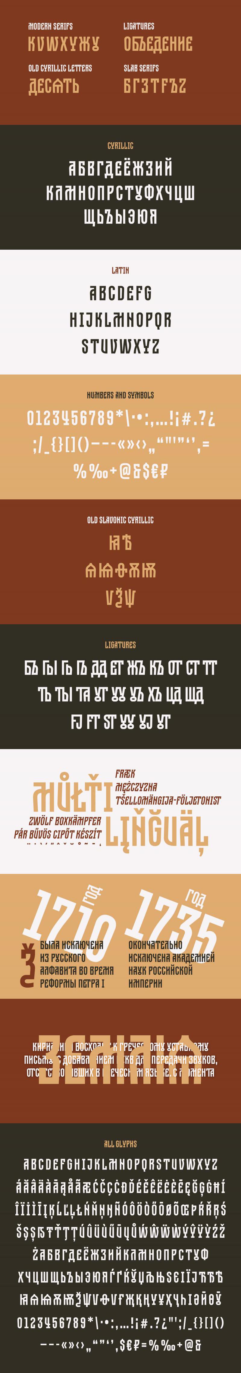 Dobrozrachniy | Free Typeface